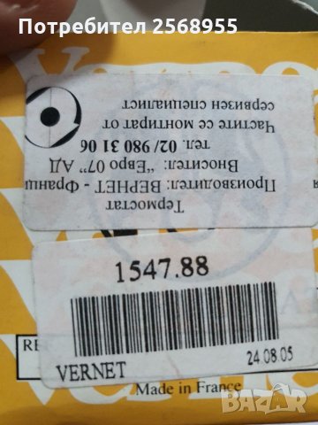 154788 VERNET ТЕРМОСТАТ 88° 2.1D RENAULT 18 Espace, Fuego, Safrane, Trafic / JEEP Cherokee 1980-2001, снимка 3 - Части - 34471184