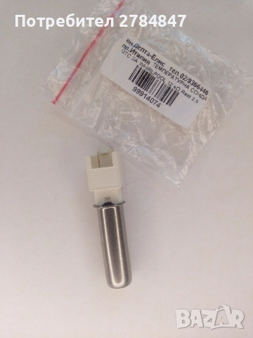 Температурна сонда за пералня 