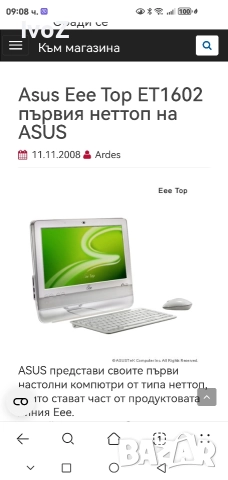 Продавам Asus - две в едно, снимка 18 - Работни компютри - 52623225