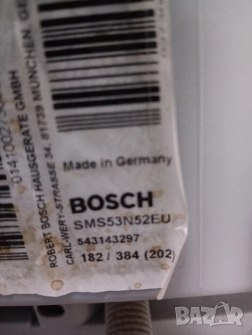 Свободно стояща съдомиялна Бош Bosch 60 см А+++ Made in Germany 2 години Гаранция!, снимка 5 - Съдомиялни - 52024836