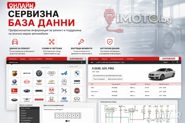 ОНЛАЙН Сервизна база данни / Workshop Database