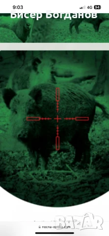 Оптика за нощно виждане, снимка 2 - Ловно оръжие - 50483588