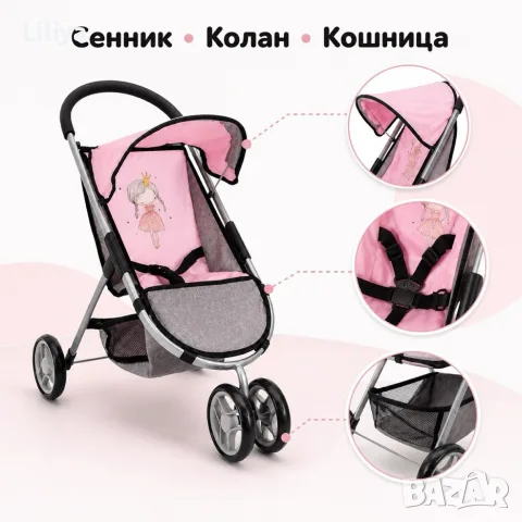 Детска количка за кукли със сенник, предпазен колан и кошница, снимка 5 - Детски велосипеди, триколки и коли - 56210540