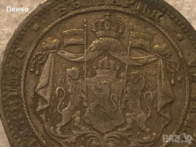 българска монета 1 левъ 1882г., снимка 5 - Нумизматика и бонистика - 54484119
