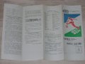 СССР - България футболна програма от 1983 г. квалификация за Летните олимпийски игри през 1984 г., снимка 3