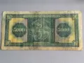 Банкнота - Гърция - 5000 драхми | 1932г., снимка 3