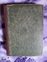 Православен молитвеник 1948, снимка 2