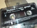 ПЕЙТЕ С НАС ДЕЦА-ПЛЕЙБЕЦИ-ОРИГИНАЛНА КАСЕТА 0702251114, снимка 3