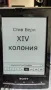 Електронна книга Sony 6", снимка 7