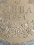 Сребърна монета 5 лева 1894г. Княжество България Княз Фердинанд първи за КОЛЕКЦИЯ 26584, снимка 4