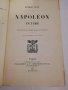 Napoleon intime , снимка 2