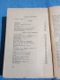 Иван Вазов - събрани съчинения том 4, снимка 5