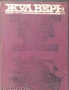 ПРИКЛЮЧЕНСКИ/ИСТОРИЧЕСКИ РОМАНИ , снимка 9