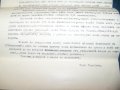 Уникални сатирични памфлети от 1940 -41 г. нелегални ръкописи, снимка 13