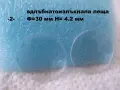 Стъклена леща разни - списък 1, снимка 2