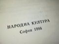 ЯРОСЛАВ ХАШЕК-КНИГА 2202231919, снимка 8