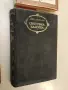 Възпитание на чувствата - Гюстав Флобер (1970, Отлично състояние), снимка 2