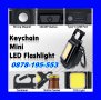 МОЩЕН MINI ФЕНЕР-КЛЮЧОДЪРЖАТЕЛ COB, снимка 2