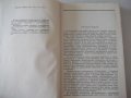 Книга "Подъемно-транспортные машины-А.А.Вайнсон" - 460 стр., снимка 3