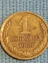 Стара монета 1 копейка 1982г. СССР рядка за КОЛЕКЦИЯ ДЕКОРАЦИЯ 39408, снимка 3