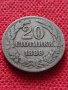 Монета 20 стотинки 1888г. Княжество България за колекция - 25053, снимка 2