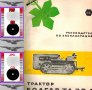 🚜Трактор Болгар ТЛ30 - ТЛ30А техническо ръководство обслужване експлоатация ремонт 📀 на диск CD📀 , снимка 5