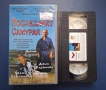 Видеокасета VHS  Последният Самурай, снимка 2