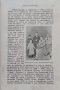 Български писатели - животъ, творчество, идеи. Томъ 5-6 Михаилъ Арнаудовъ, снимка 5