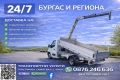 Транспортни услуги с Тристранен самосвал с кран, снимка 1