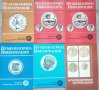 Български монети, СССР, Списания Нумизматична информация, Нумизматика, Нумизматични публикации и др., снимка 2