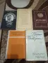 Продавам следните книги., снимка 2
