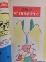 Вестник "Славейче" бр.1/10 1964 г., снимка 5