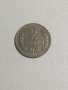България, 2 стотинки 1974, Европа, Америка, Азия, Африка, снимка 1 - Нумизматика и бонистика - 36450758