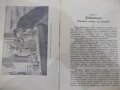 Книга "Ловци на микроби - Полъ де Круифъ" - 152 стр., снимка 3