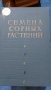 Стари книги от 40-те, 50-те и следващи години, снимка 4
