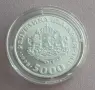 5000 Лева 1998 България „Света София“, снимка 2