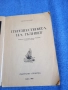Джонатан Суифт - Пътешествията на Гъливер , снимка 4