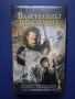 Видеокасета VHS Властелинът на Пръстените Завръщането на Краля, снимка 1