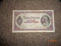 Рядка банкнота 100 пенгьо -1945г., снимка 1 - Нумизматика и бонистика - 44500095