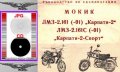 🏍‍🏍Мокик Карпати  Карпати Спорт Обслужване Експлоатация Поддържане на📀 диск CD📀Български език📀 , снимка 6