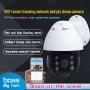 1080P 2MP WiFi IP PTZ 360° Безжична Охранителна Kaмера Двупосочно аудио Нощно виждане Carecam APP, снимка 2