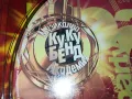 КУ-КУ БЕНД МУЗИКАЛНА АКАДЕМИЯ ЦД 0604251055, снимка 10