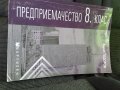 Продавам учебници за 8ми клас , снимка 4