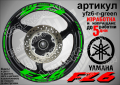 Yamaha FZ6 кантове и надписи за джанти yfz6-r-green, снимка 1