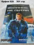 Книги фантастика разни - списък 2, снимка 2