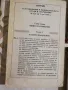 Норми за проектиране на бетонни и стоманенобетонни конструкции (изд. 1996 г.) , снимка 5