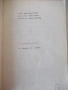 Книга "Технологии за нанасяне на покрития - М.Кънев"-210стр., снимка 2