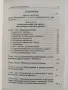 Наръчник на търговеца, снимка 9