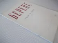 Ноти "Етюди за пиано - БЕРЕНС" - 40 стр., снимка 8