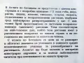 Атлас по Ботаника - Сл.Петров,Е.Паламарев - 1994г., снимка 3